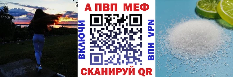 маркетплейс Telegram  ссылка на мегу онион  Адыгейск  где купить   A-PVP СК 