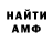 Меф мяу мяу мука Aram Ahmedov