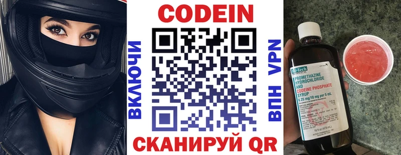 OMG маркетплейс  Адыгейск  Codein напиток Lean (лин) 