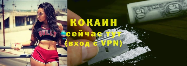 COCAINE Абдулино