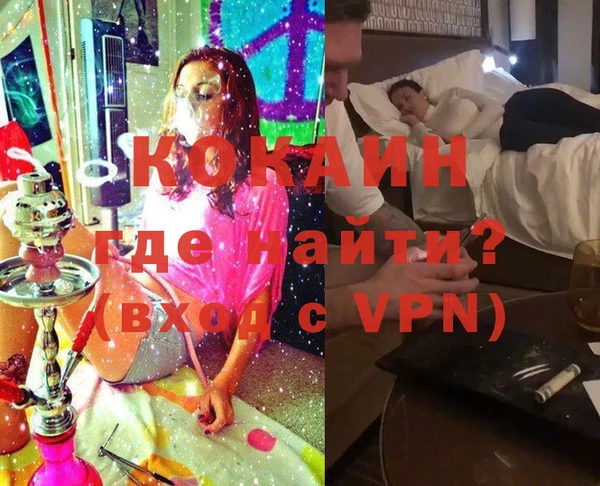 COCAINE Абдулино
