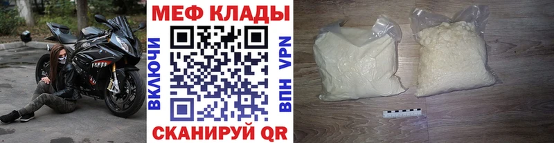 Мефедрон кристаллы  Адыгейск 