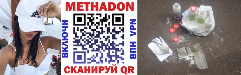 сайты даркнета Telegram  Адыгейск  Метадон VHQ 