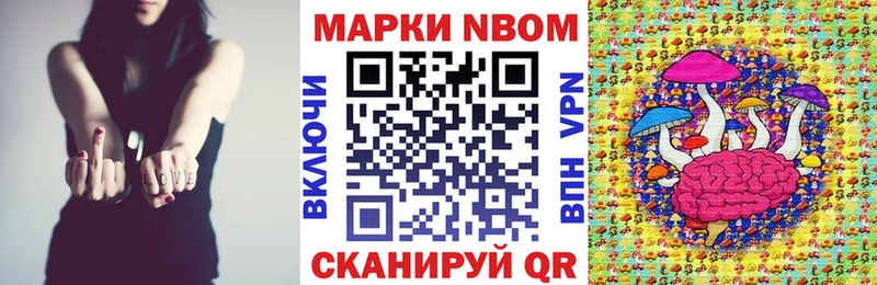 купить закладку  Адыгейск  shop клад  Марки N-bome 1,5мг 